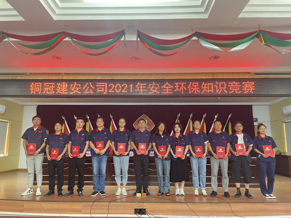 公司舉辦質(zhì)量、安全環(huán)保知識(shí)競賽