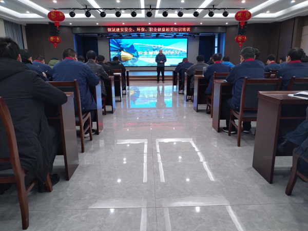 公司開展安全、環(huán)保、職業(yè)衛(wèi)生知識培訓