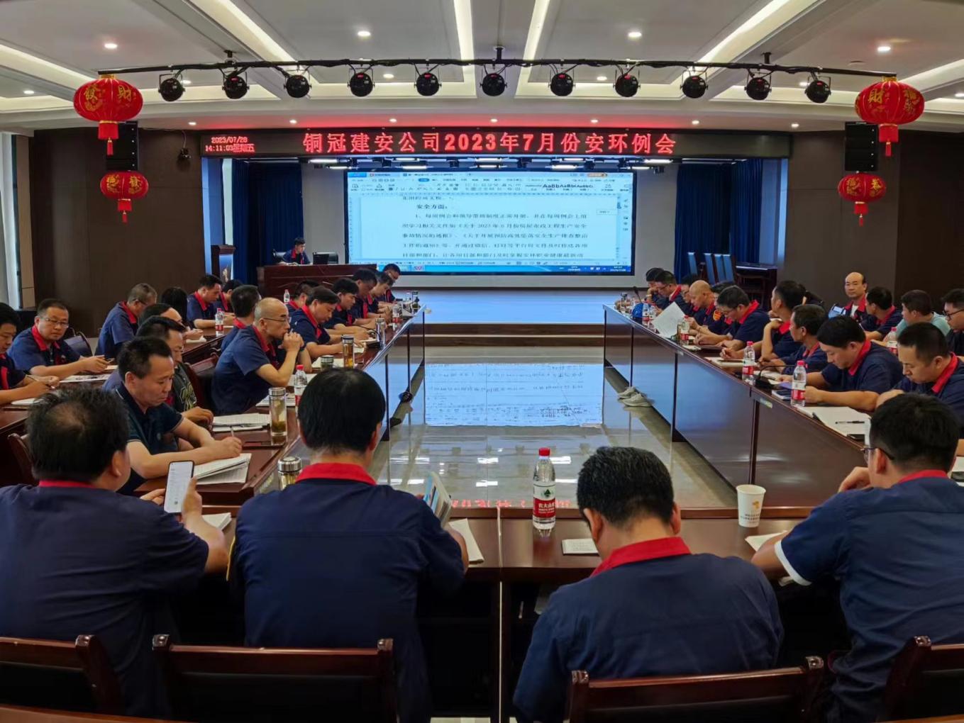 公司召開(kāi)7月份安環(huán)、職業(yè)衛(wèi)生工作會(huì)議