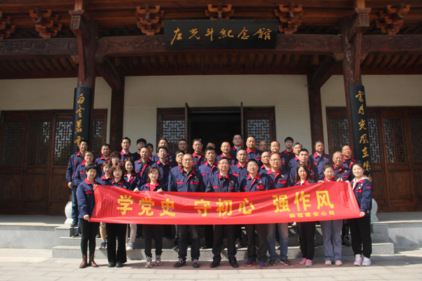 公司機(jī)關(guān)、工程服務(wù)黨支部開展主題黨日活動