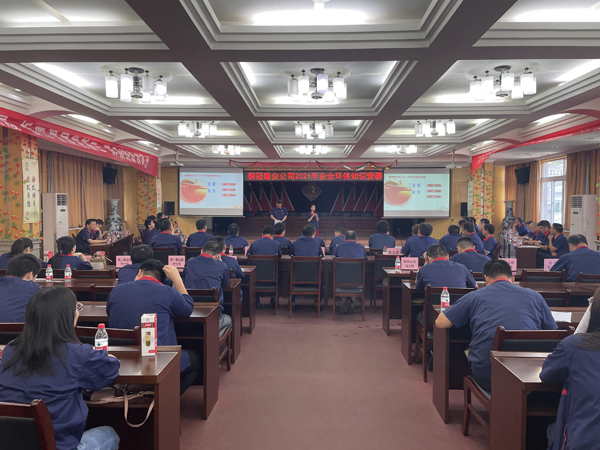 公司舉辦質(zhì)量、安全環(huán)保知識競賽