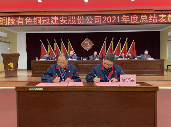 公司召開2022年工作會(huì)、二屆五次職代會(huì)、2021年度總結(jié)表彰大會(huì)