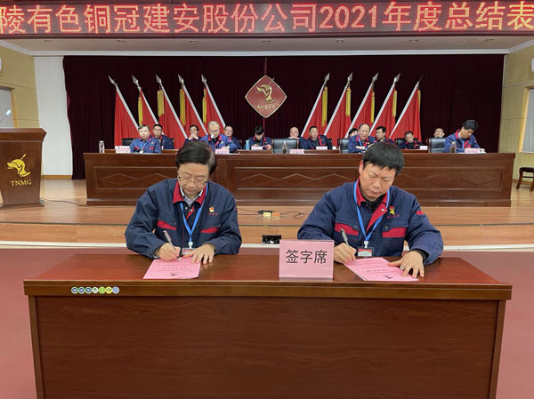 公司召開2022年工作會(huì)、二屆五次職代會(huì)、2021年度總結(jié)表彰大會(huì)