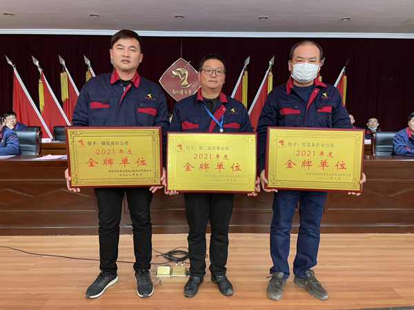 公司召開2022年工作會(huì)、二屆五次職代會(huì)、2021年度總結(jié)表彰大會(huì)