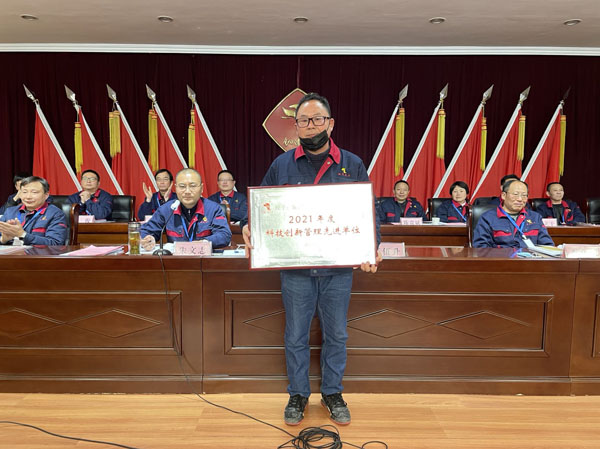 公司召開2022年工作會(huì)、二屆五次職代會(huì)、2021年度總結(jié)表彰大會(huì)